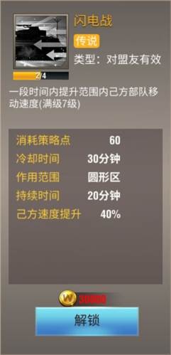 二战风云2公益服策略推荐5