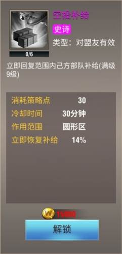 二战风云2公益服策略推荐6