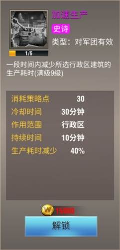 二战风云2公益服策略推荐8