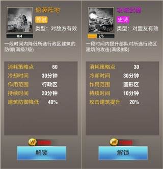 二战风云2公益服策略推荐9