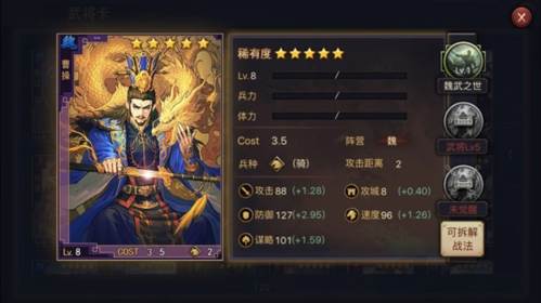 率土之滨战力提升攻略图片1