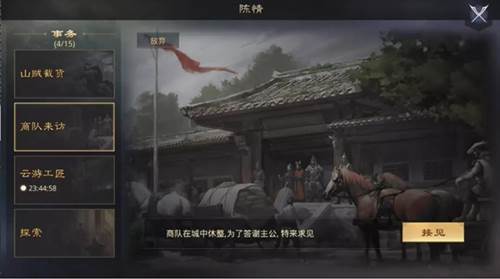 率土之滨武器攻略图片1