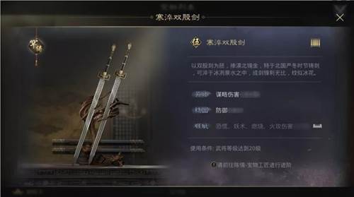 率土之滨武器攻略图片3