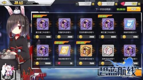 碧蓝航线vivo版新手攻略3