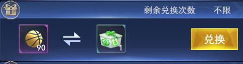 王者NBA徽章获取攻略9