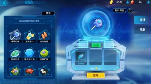 奥拉星小米手机版本游戏截图11