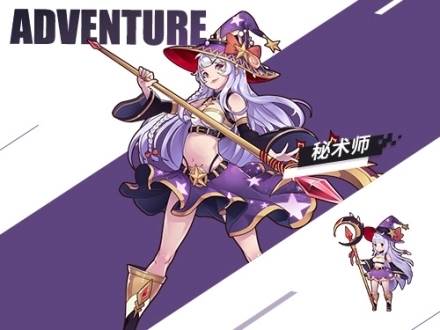 无尽大冒险角色介绍5