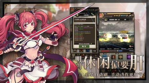 无尽大冒险游戏宣传图2