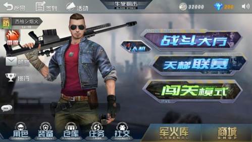 生死狙击百度版图片2