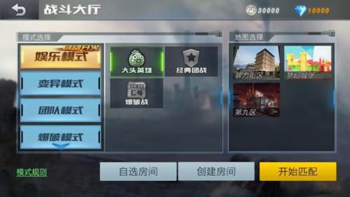 生死狙击百度版图片3