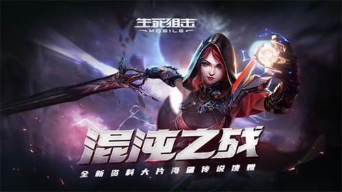 生死狙击九游客户端图片1