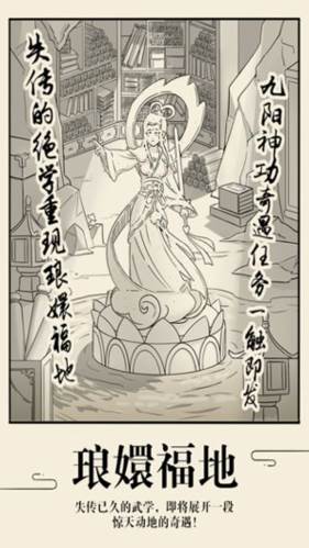 武功触发攻略配图1