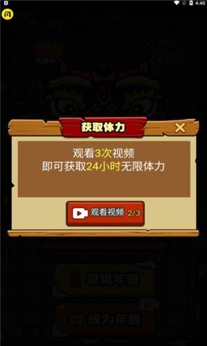 除夕大作战游戏特色