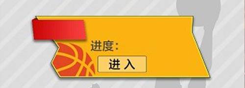 抖音篮球奥利给游戏玩法