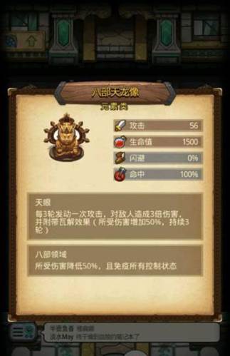 不思议迷宫最新版5