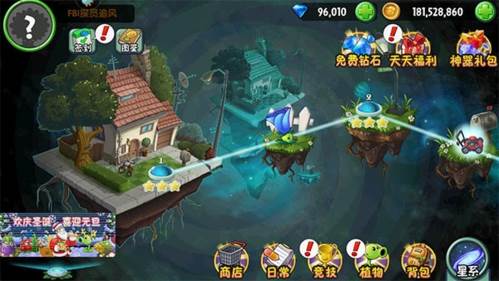 植物大战僵尸2不用登录破解版图片1