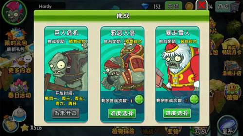植物大战僵尸2不用登录破解版图片2