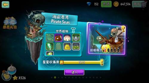 植物大战僵尸2不用登录破解版图片6