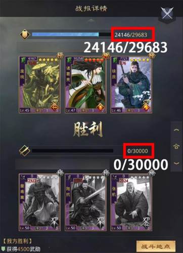 率土之滨网易版3