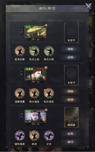 率土之滨网易版4