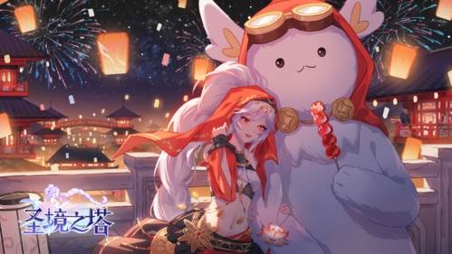 圣境之塔国际服1