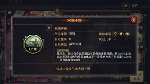 率土之滨体验服黑科技队伍玩法攻略2