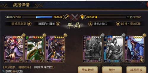 率土之滨体验服黑科技队伍玩法攻略4