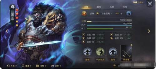 太师乱汉怎么玩配图2