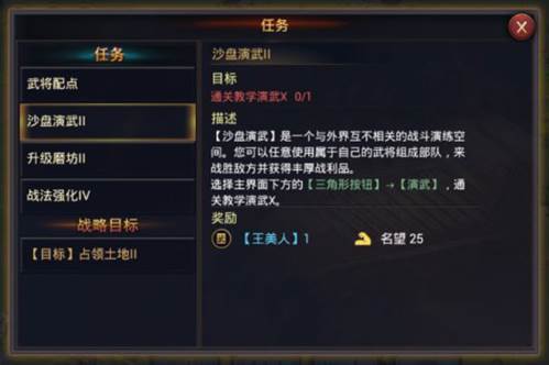 率土之滨百度版快速提升个人势力值5