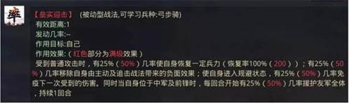 率土之滨单机版近战阵容解析2