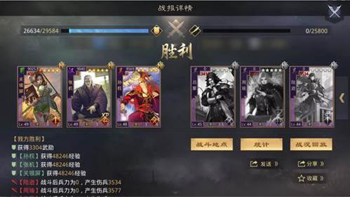 率土之滨单机版近战阵容解析4