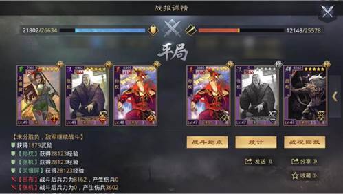 率土之滨单机版近战阵容解析5