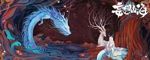 妄想山海正式服游戏截图1