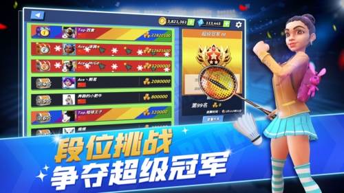 决战羽毛球内置修改器版宣传图3