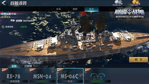 巅峰战舰百度版战舰排名