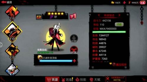 火柴人联盟2游戏截图2