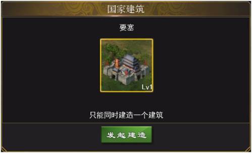 三国一统天下360版国家建筑2