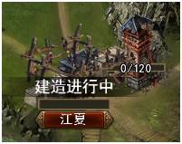 三国一统天下360版国家建筑3