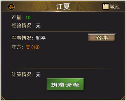 三国一统天下360版国家建筑4