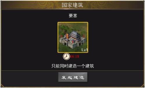 三国一统天下360版国家建筑8