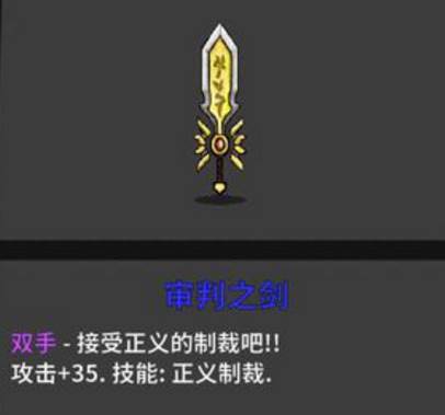 失落城堡安卓版武器排行榜图片1