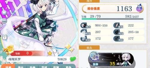 快速升级方法配图1