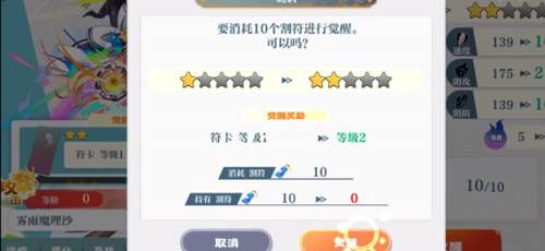 快速升级方法配图4