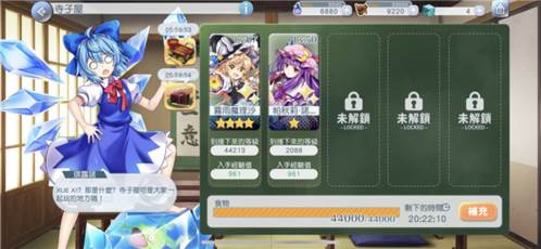 好感度系统介绍配图1