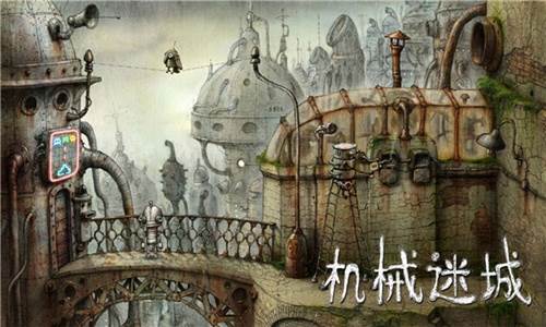 机械迷城破解版免付费1