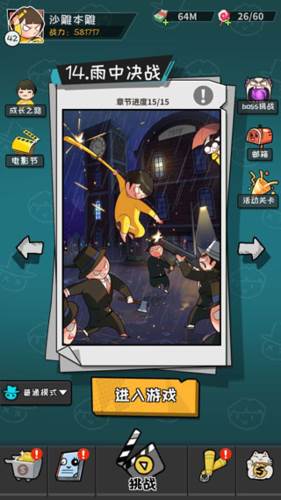 功夫奇遇记2022年新版图片4