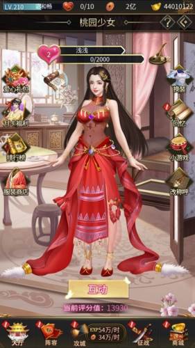 逍遥三国破解版无限妃子宣传图