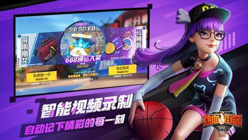 热血街篮体验版