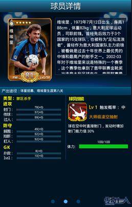 绿茵传奇2025无限金币版游戏截图6