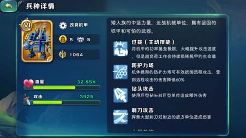 剑与家园内购免费破解版9